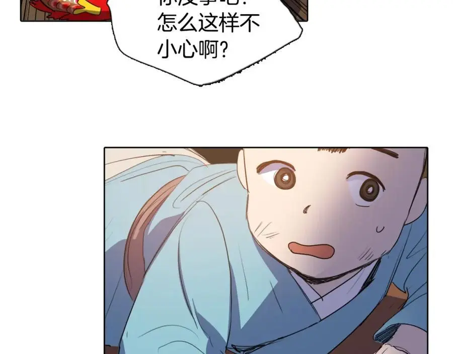 清儿传漫画是双洁吗漫画,第50话 一起参加庆典吧1图