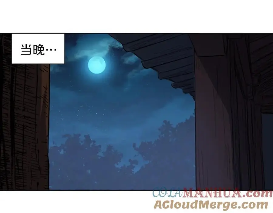 清儿传漫画解说漫画,特别篇 两人的典礼1图