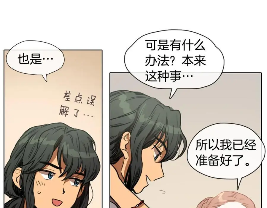 清儿传漫画全集免费阅读下拉式漫画,第10话 变成女人2图