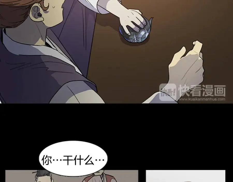 清儿传媒漫画,第57话 仓库里的记忆2图