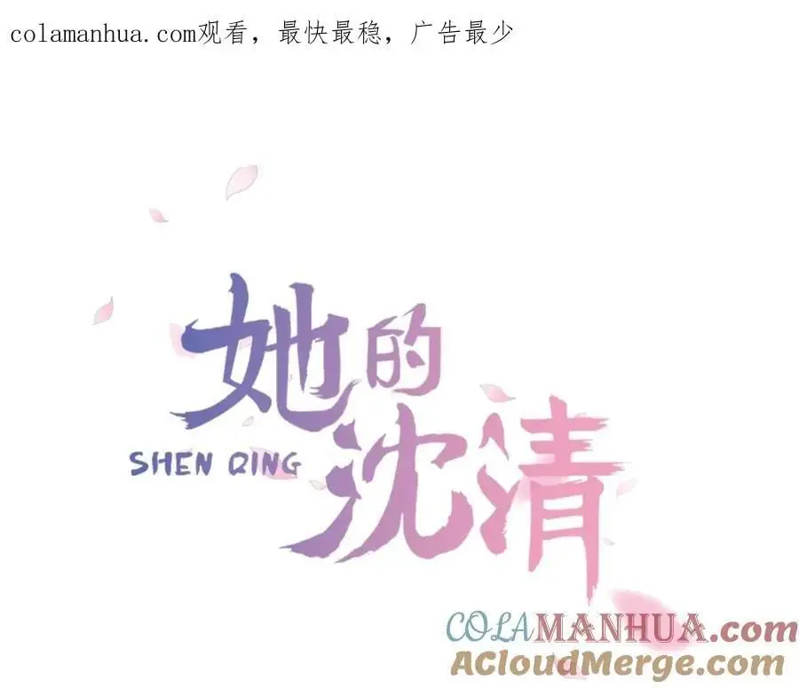 清儿传媒漫画,番外 恶女人和叫花子（上）1图