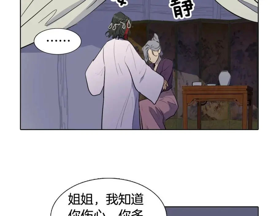 清儿传媒漫画,第70话 离开那天2图