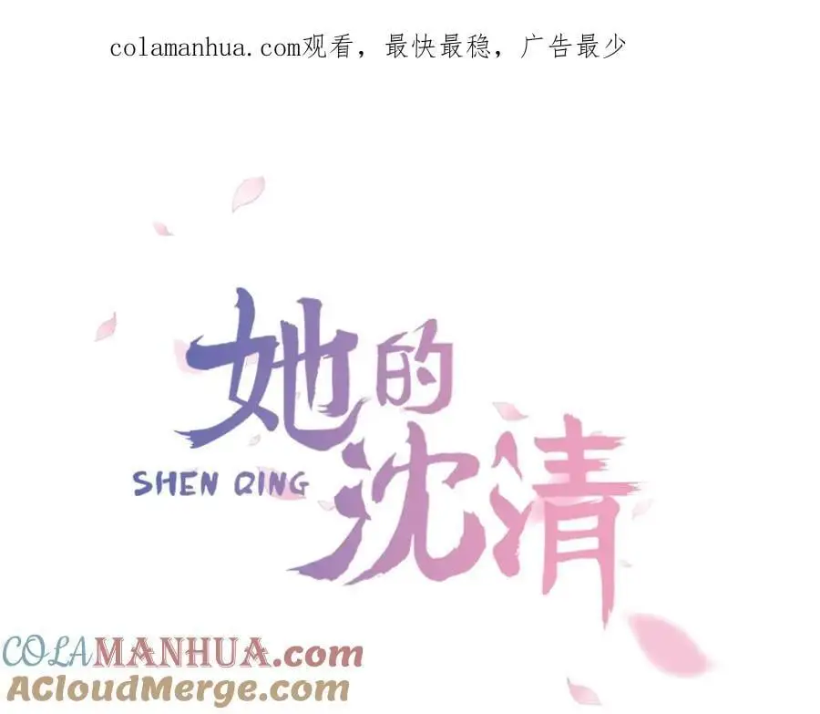清儿传漫画解说漫画,第6话 我被她吸引了1图