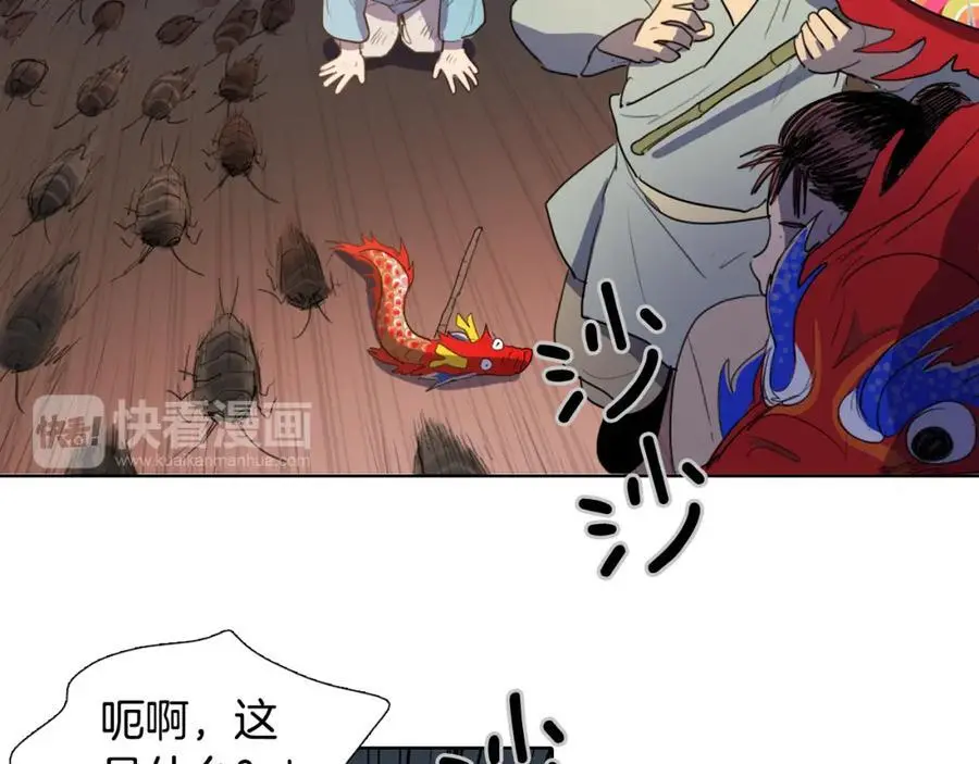 清儿传漫画是双洁吗漫画,第50话 一起参加庆典吧1图