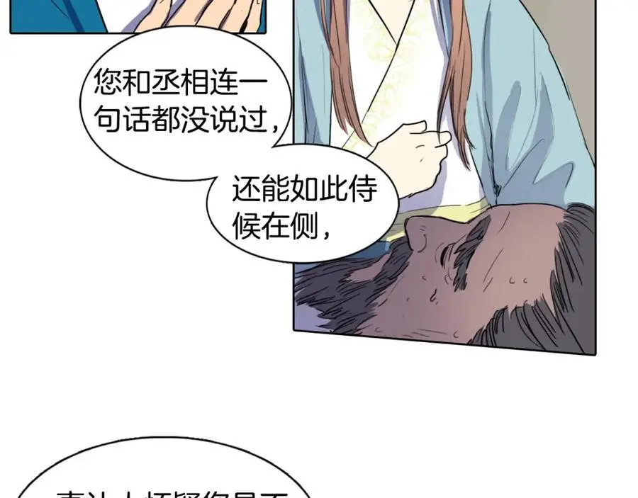 清儿传漫画全集免费阅读下拉式漫画,第19话 反击2图