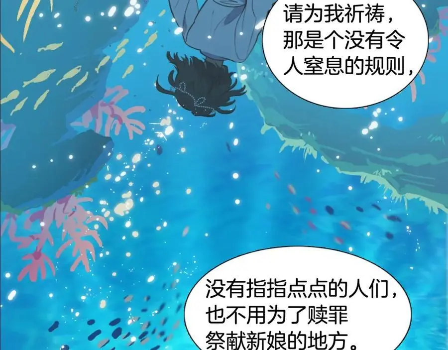 清儿传漫画,第70话 离开那天2图