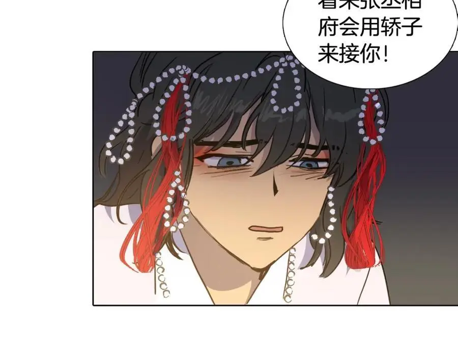 清儿传写的是什么故事漫画,第70话 离开那天1图