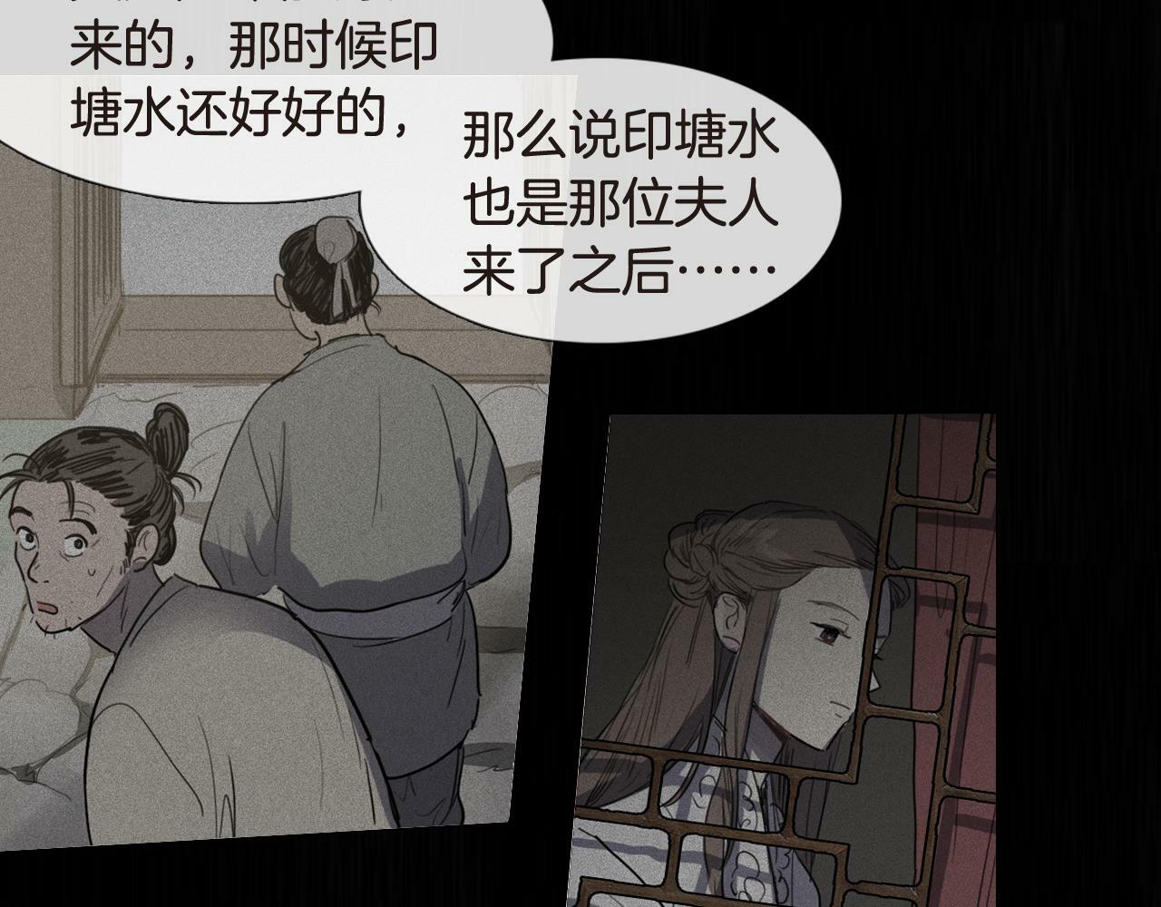 清儿传媒漫画,第4话 她真的是狐狸变得吗？2图
