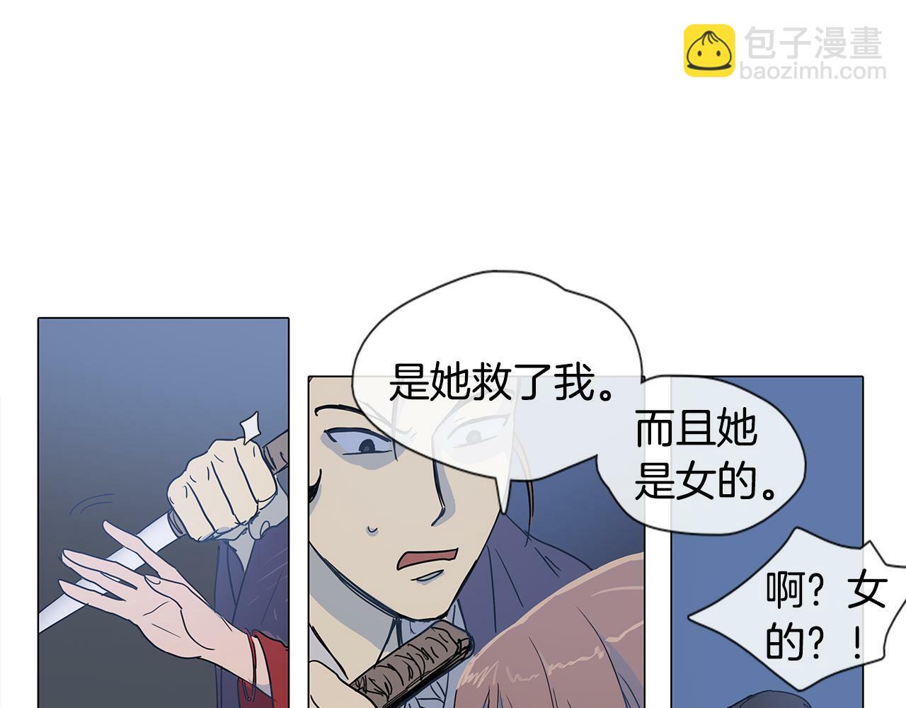 清儿传原名漫画,第2话 丞相夫人2图