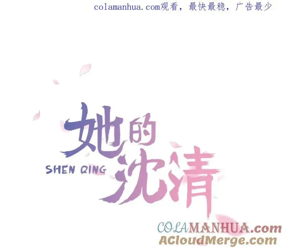 清儿传漫画全集免费阅读下拉式漫画,第51话 没想到庆典这么有趣1图