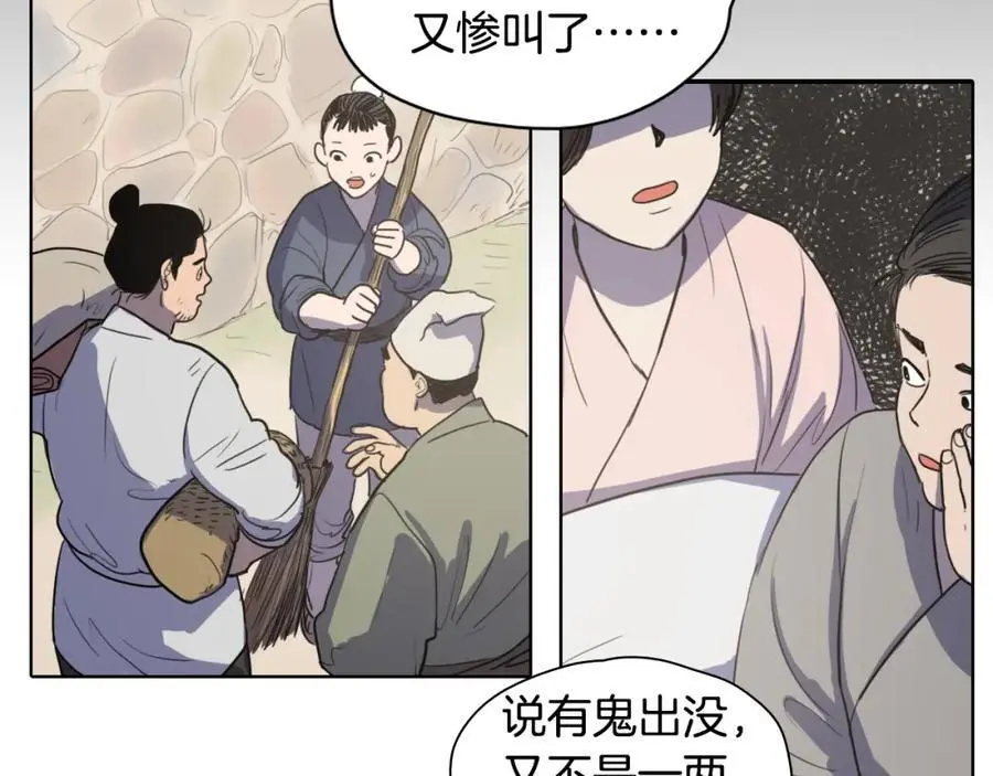 清儿传媒漫画,第20话 深夜的仪式2图
