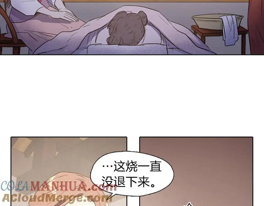 清儿传漫画解说漫画,第26话 被爱的力量1图