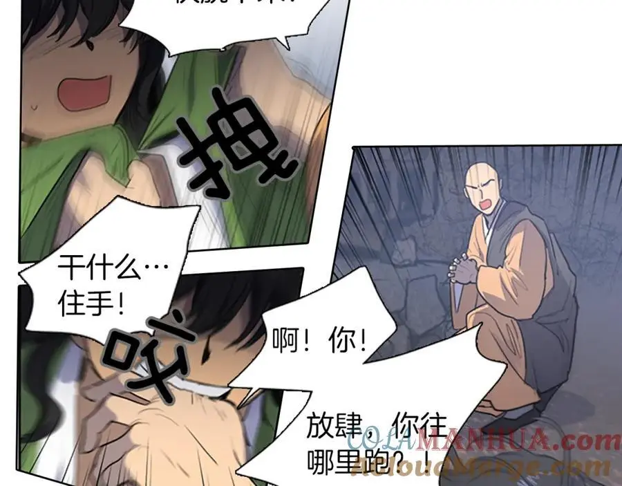 清儿传漫画解说漫画,第49话 你这个疯和尚！1图
