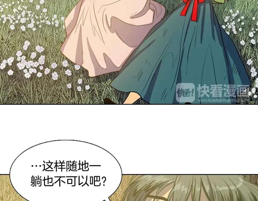 清儿传原名漫画,第28话 你怎会变得如此胆小？1图