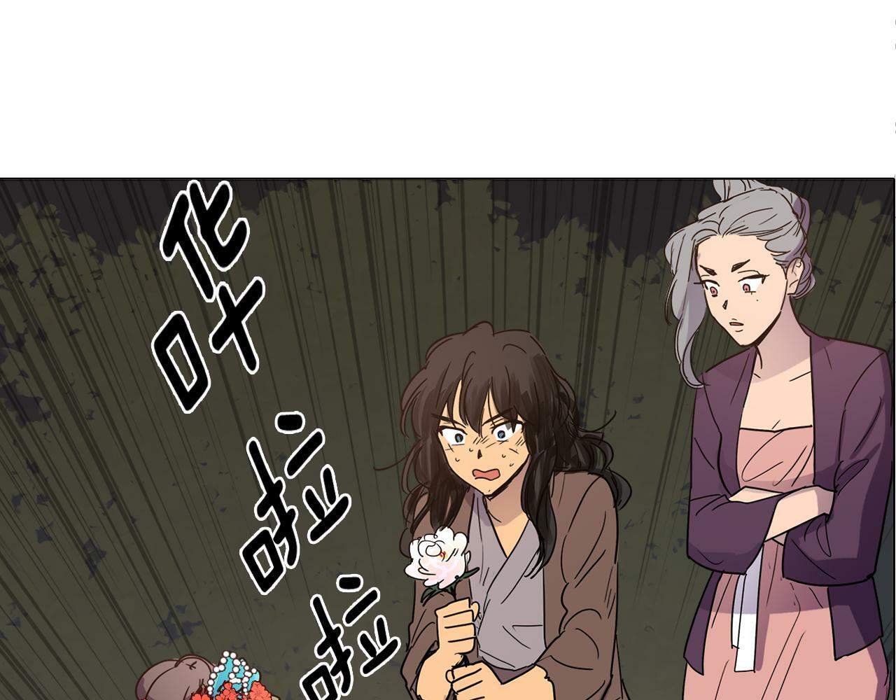 清儿传媒漫画,第3话 为新娘插花1图