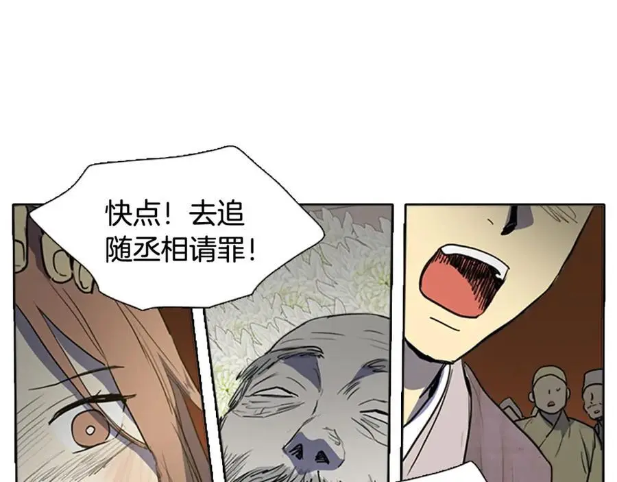 清儿传漫画全集免费阅读下拉式漫画,第61话 为了存活再次欺骗！1图