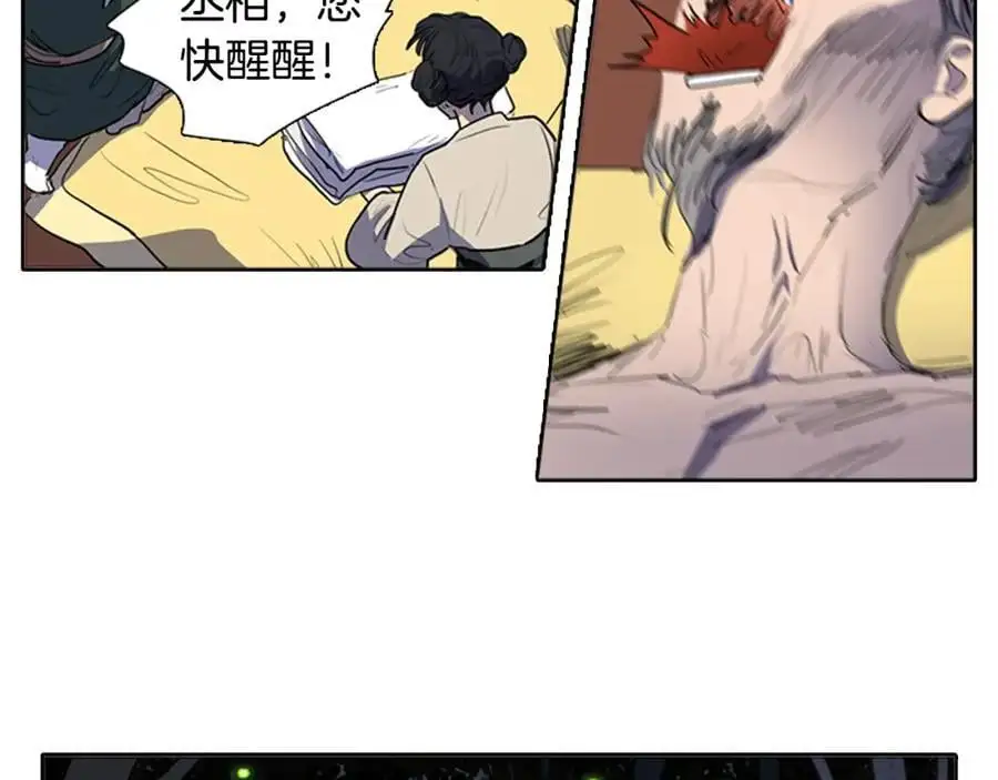 清儿传漫画解说漫画,第56话 夫人的小时候2图