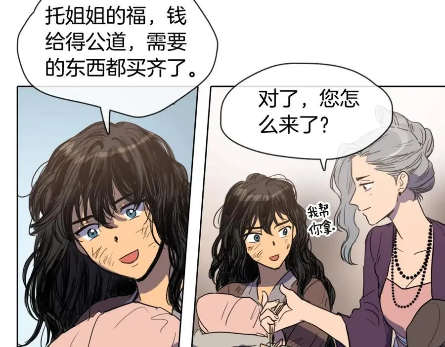 清儿传媒漫画,第14话 她在引诱你啊！1图