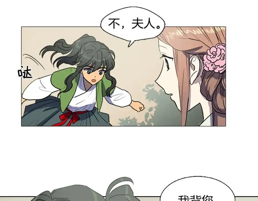 清儿传漫画解说漫画,第33话 抱歉让你遇到了我2图