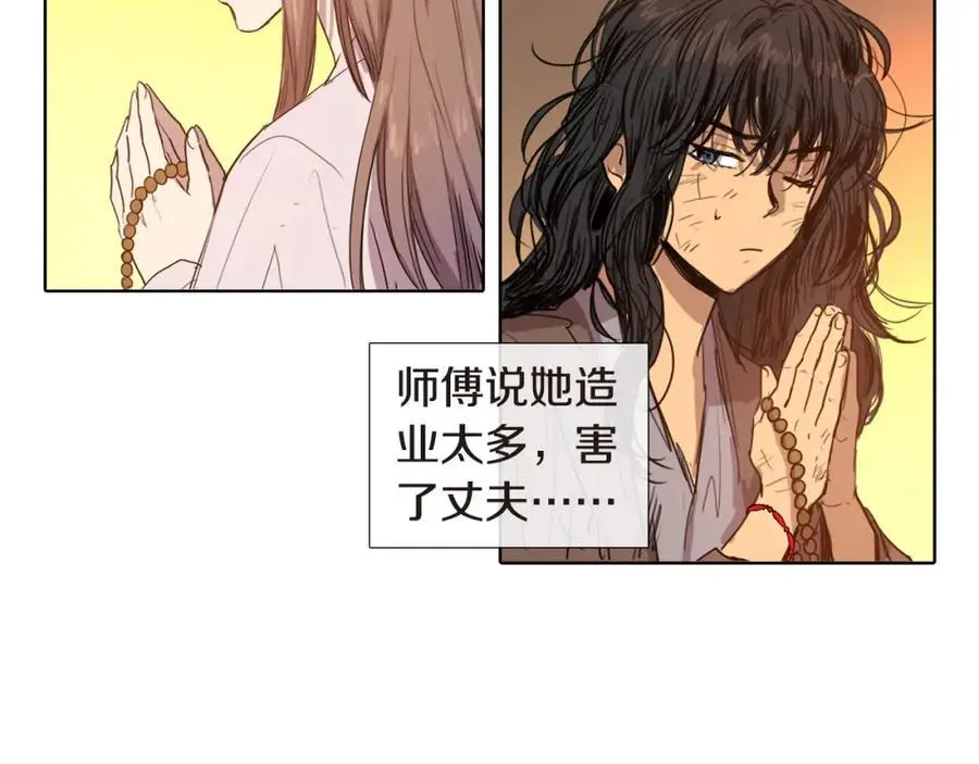 清儿传媒漫画,第5话 我竟无法拒绝她2图