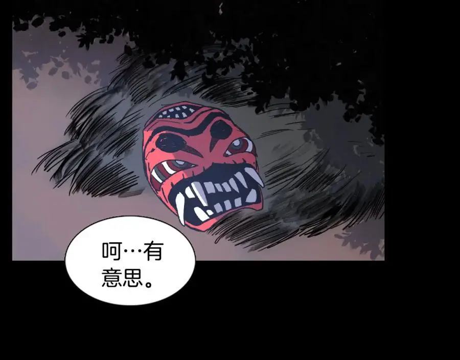 清儿传媒漫画,第21话 毫无条件站在夫人身边2图
