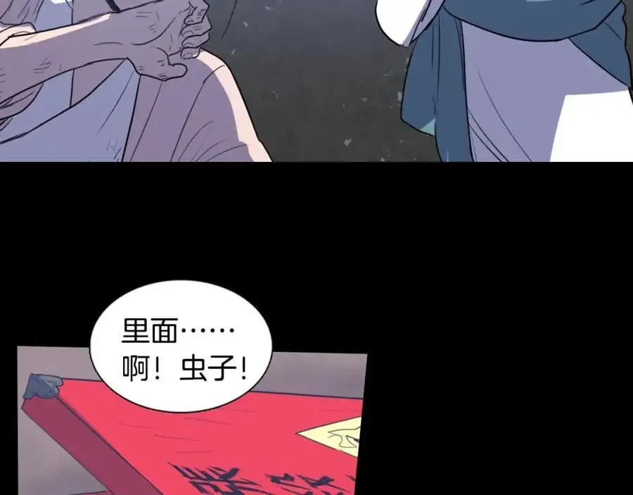 清儿传媒漫画,第21话 毫无条件站在夫人身边2图