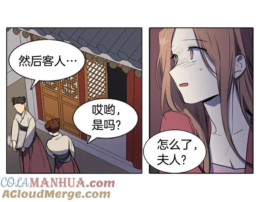 清儿传漫画是双洁吗漫画,第60话 分开2图