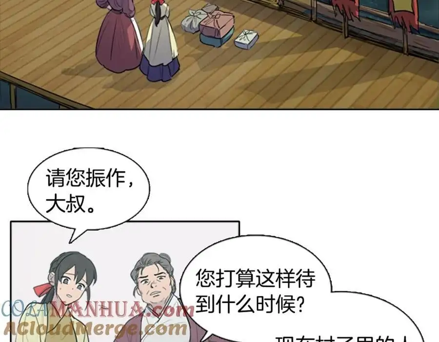 清儿传漫画全集免费阅读下拉式漫画,第75话 最后的黄泉之路2图