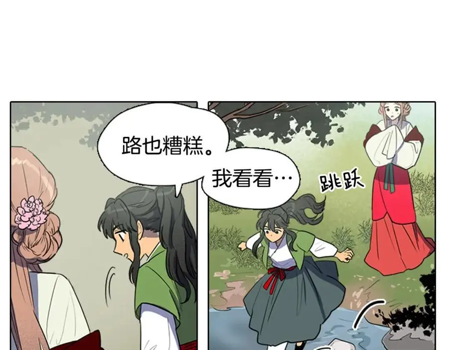 清儿传漫画解说漫画,第33话 抱歉让你遇到了我2图