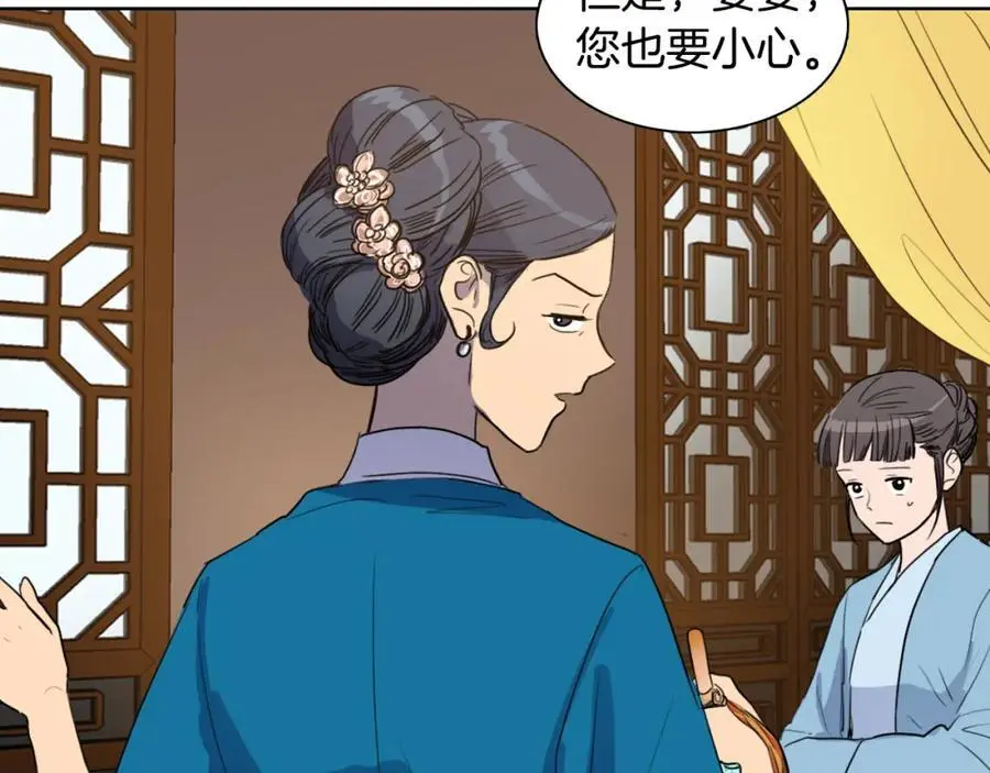 清儿传漫画解说漫画,第19话 反击2图