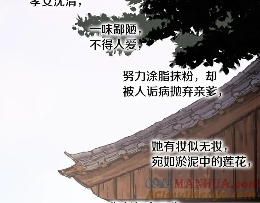 清儿传漫画全集免费阅读下拉式漫画,第37话 仙女下凡2图