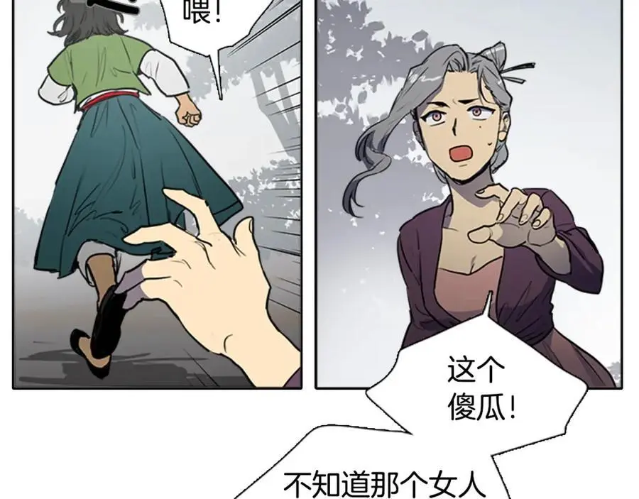 清儿传原名漫画,第62话 祭品2图