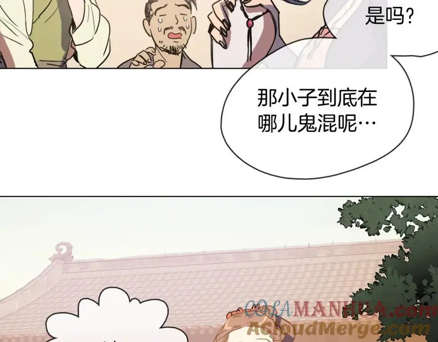 清儿传媒漫画,第8话 照料丞相1图