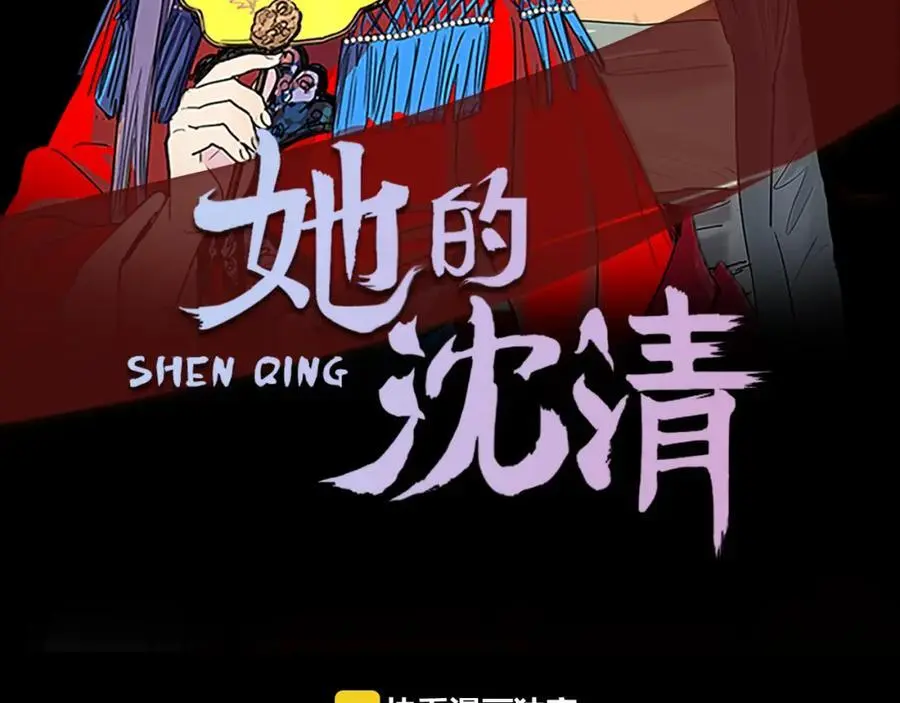 清儿传媒漫画,第20话 深夜的仪式2图
