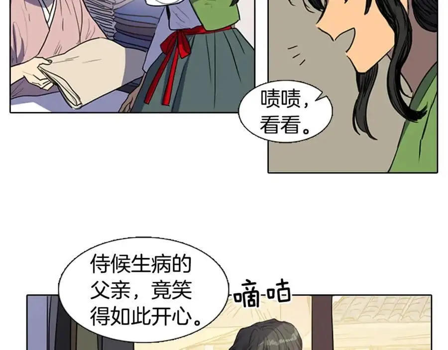 清儿传漫画解说漫画,第37话 仙女下凡1图