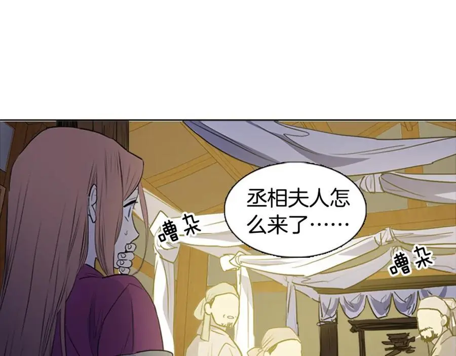 清儿传漫画,第61话 为了存活再次欺骗！1图