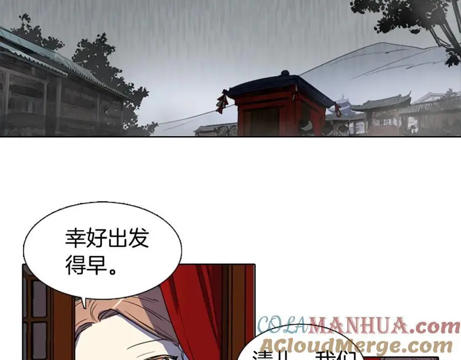 清儿传媒漫画,第30话 温柔的陷阱2图