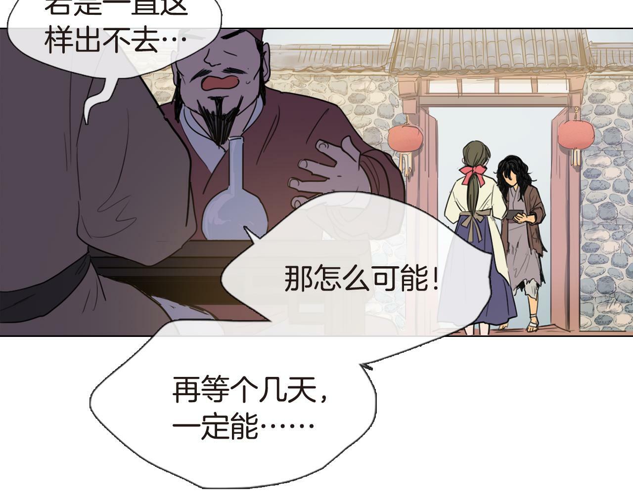 清儿传漫画全集免费阅读下拉式漫画,第4话 她真的是狐狸变得吗？2图