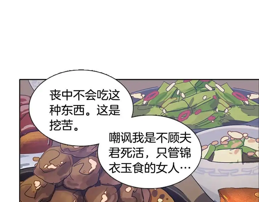 清儿传漫画全集免费阅读下拉式漫画,第59话 众叛亲离2图