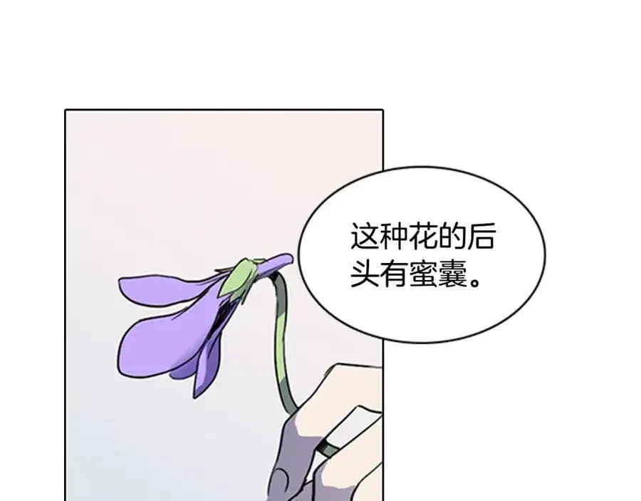 清儿传媒漫画,第16话 丞相府到底怎么了？2图