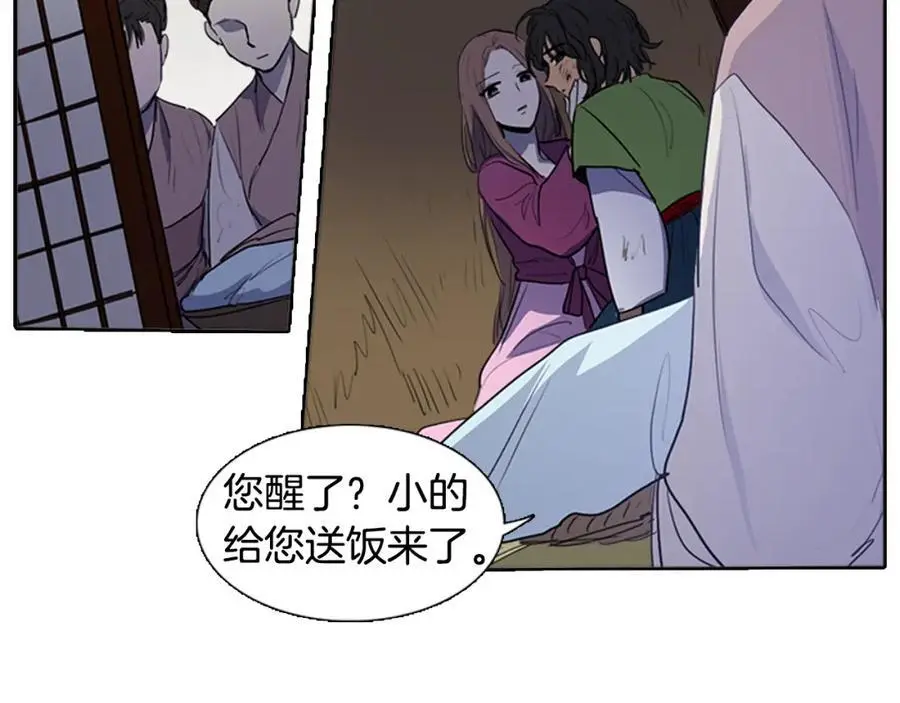 清儿传漫画解说漫画,第59话 众叛亲离1图