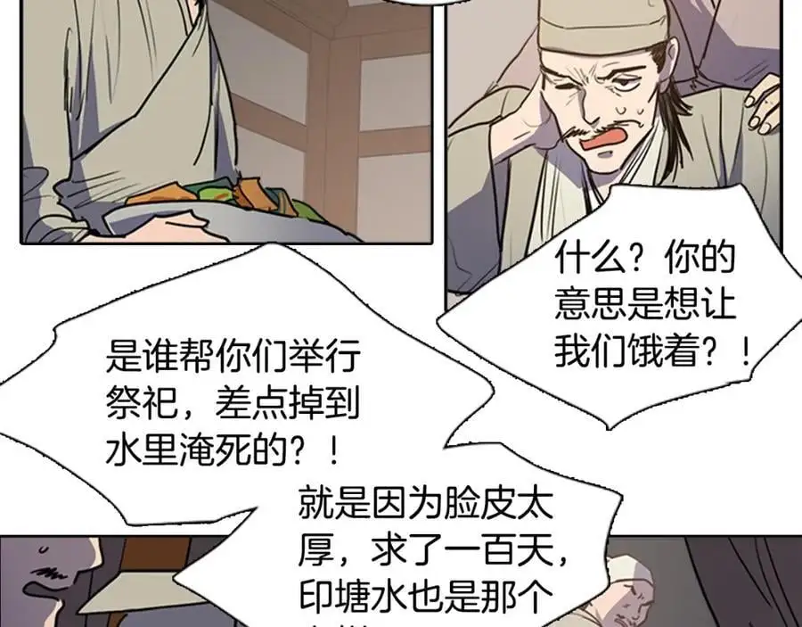 清儿传漫画解说漫画,第60话 分开2图