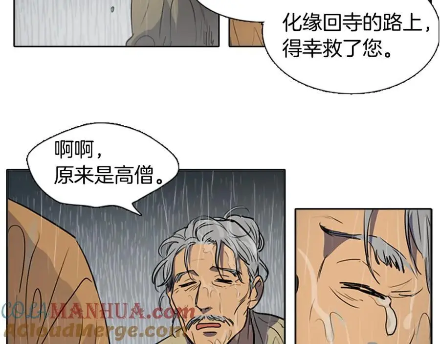 清儿传漫画解说漫画,第64话 命运的安排2图