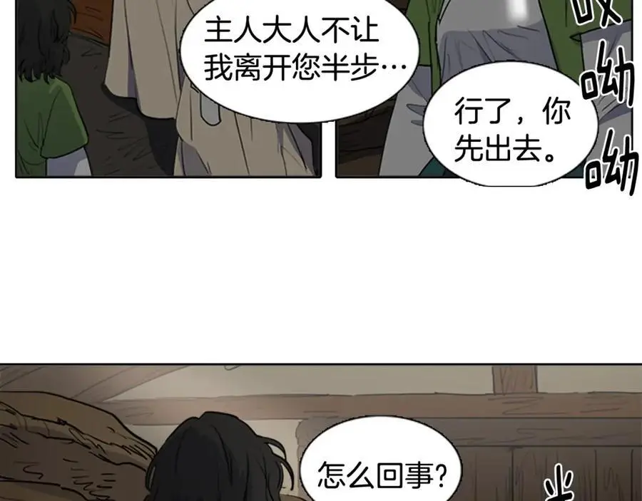 清儿传原名漫画,第66话 留在我身边2图