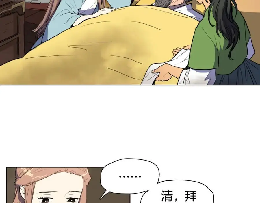 清儿传漫画全集免费阅读下拉式漫画,第19话 反击2图