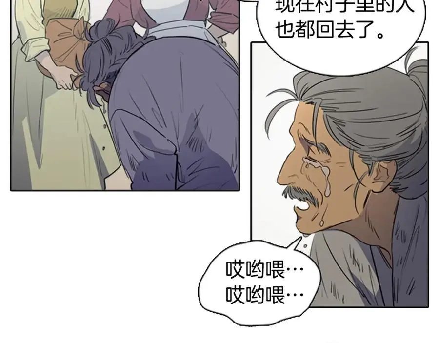 清儿传漫画解说漫画,第75话 最后的黄泉之路1图