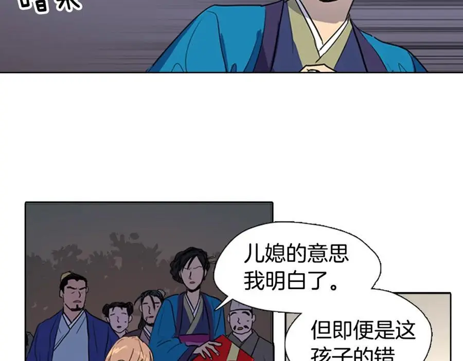 清儿传媒漫画,第25话 为了让自己活下去1图