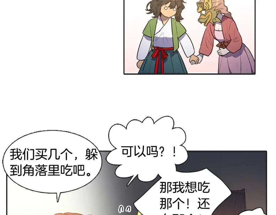 清儿传漫画解说漫画,第51话 没想到庆典这么有趣2图