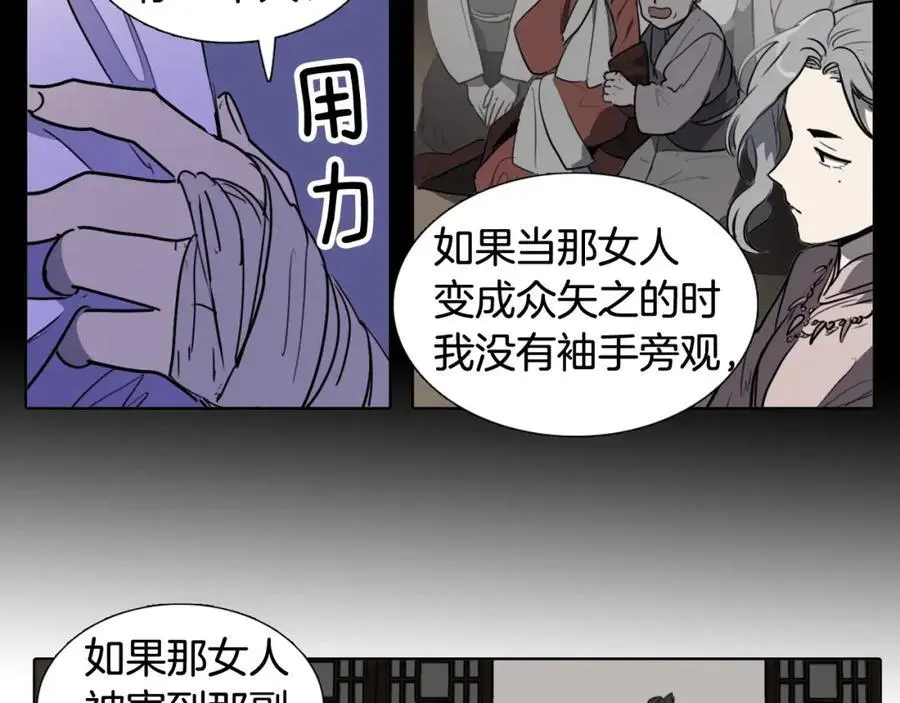 清儿传媒漫画,第70话 离开那天1图