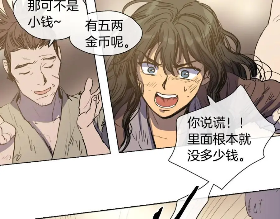 清儿传漫画解说漫画,第11话 什么都没有了1图